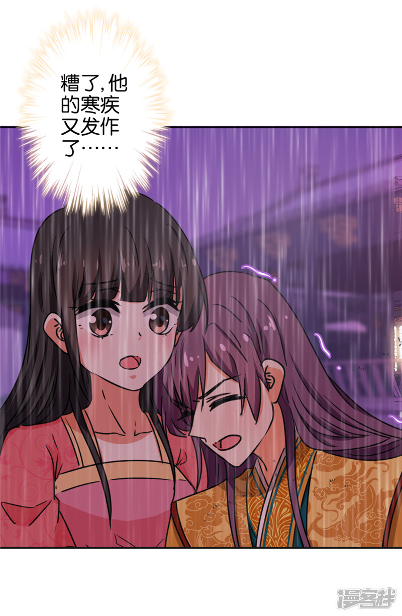 第518话-王爷你好贱-追梦动漫（第14张）