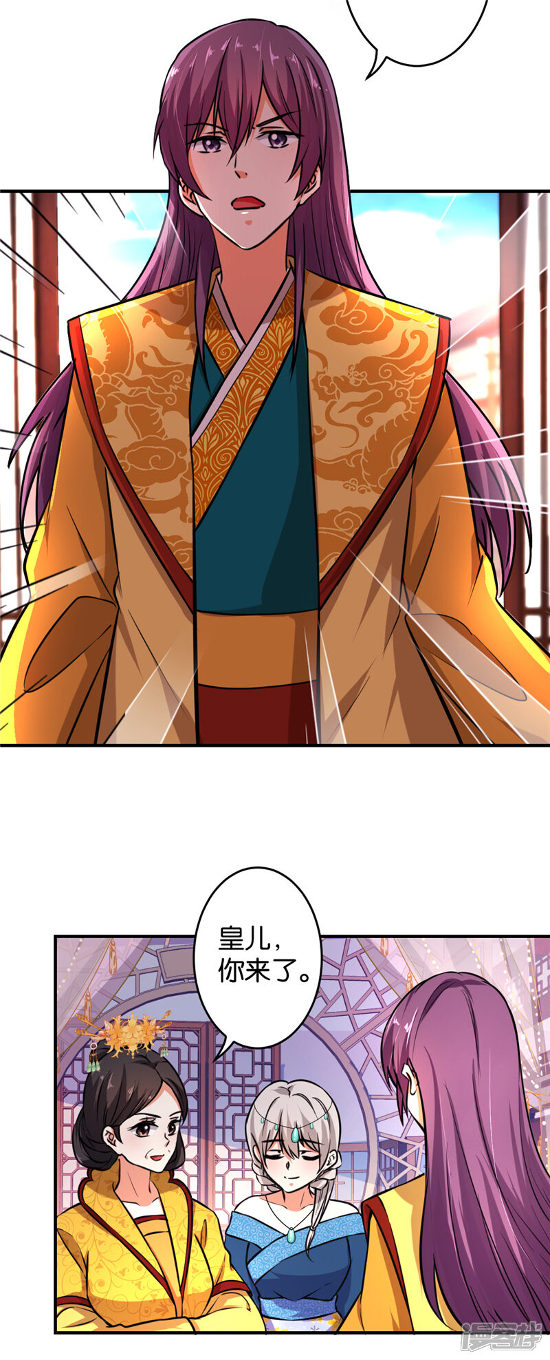 第517话-王爷你好贱-追梦动漫（第14张）