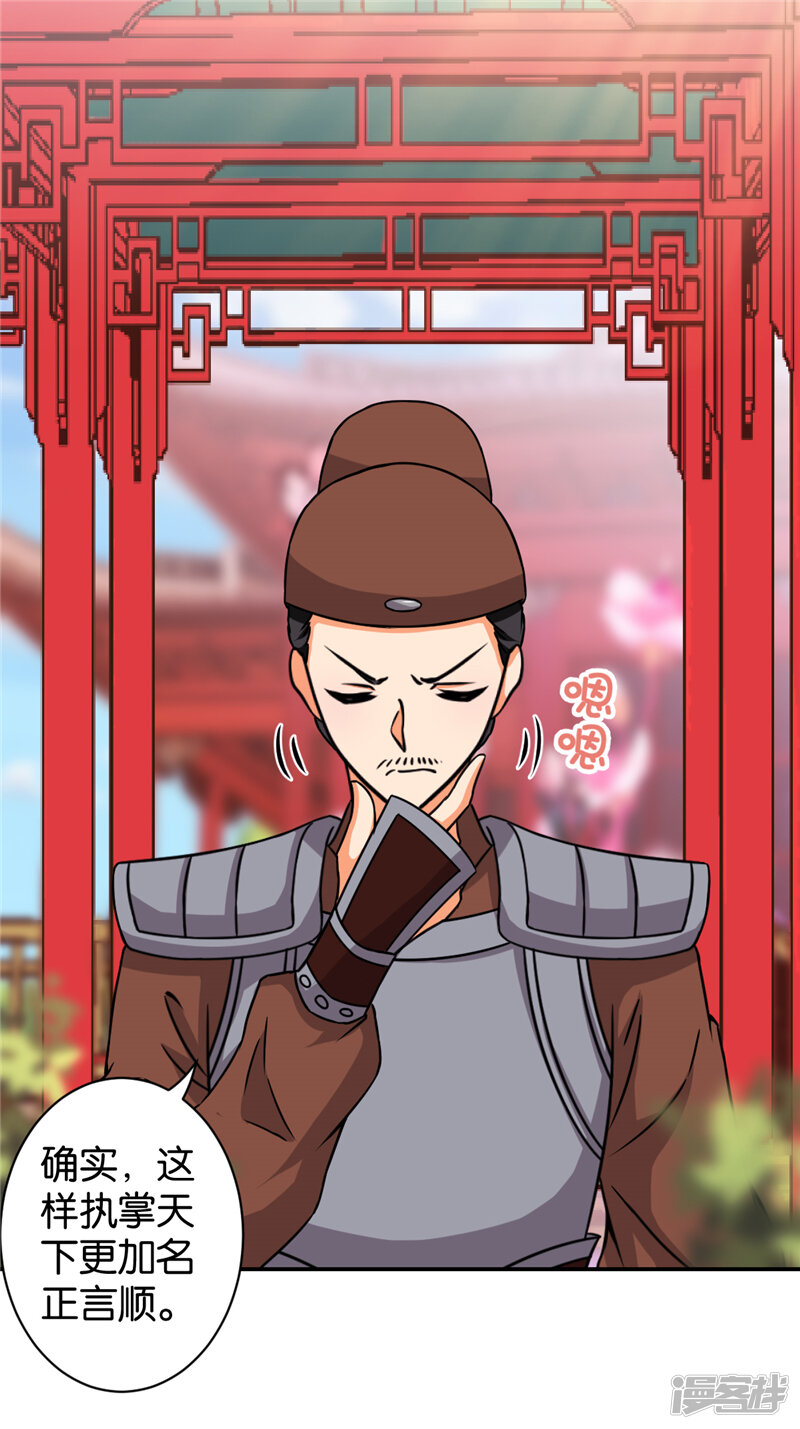 第516话-王爷你好贱-追梦动漫（第17张）