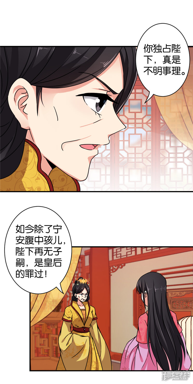 第521话-王爷你好贱-追梦动漫（第9张）