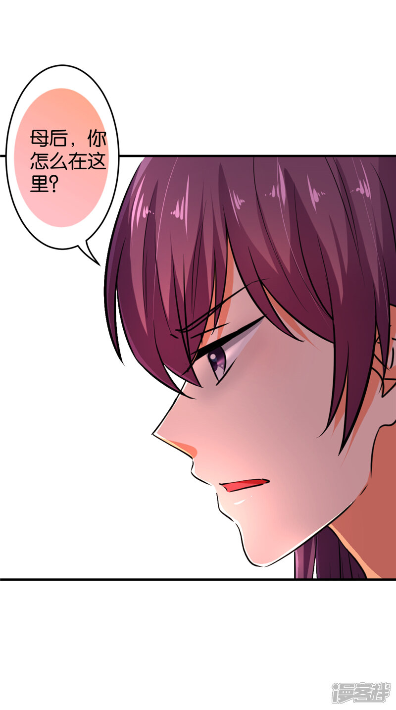 第517话-王爷你好贱-追梦动漫（第15张）