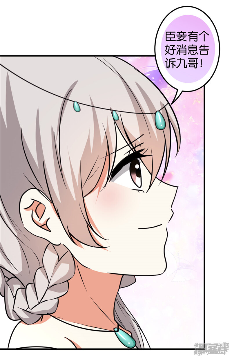 第517话-王爷你好贱-追梦动漫（第16张）