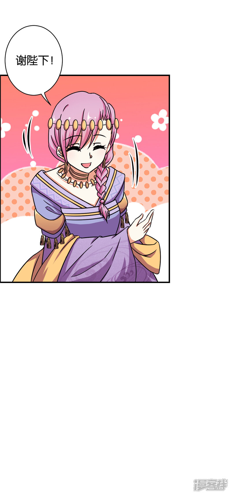 第520话-王爷你好贱-追梦动漫（第19张）