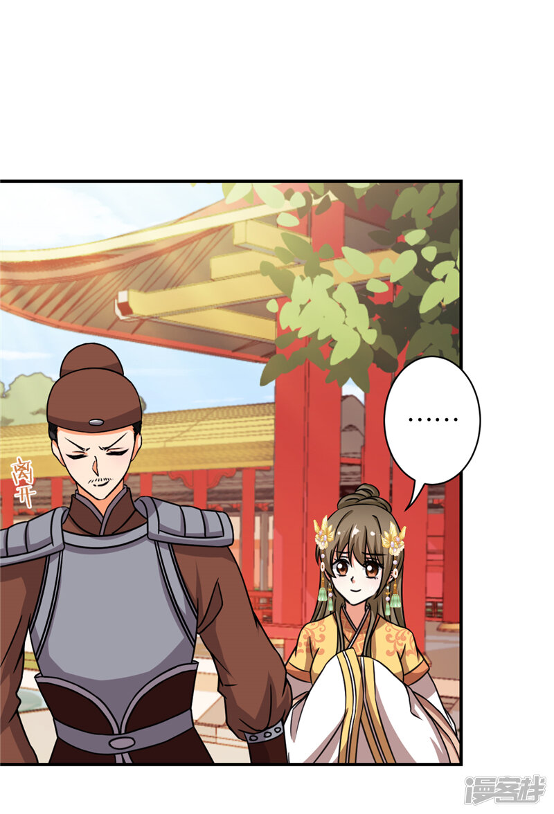 第516话-王爷你好贱-追梦动漫（第19张）
