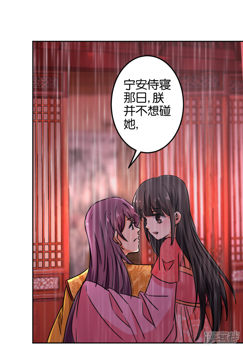 第518话-王爷你好贱-追梦动漫（第17张）