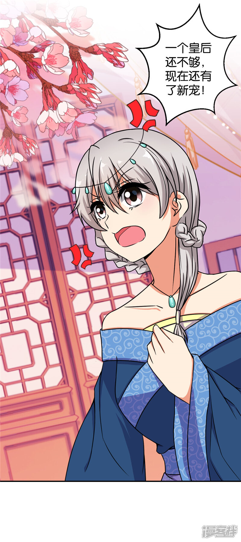 第520话-王爷你好贱-追梦动漫（第21张）