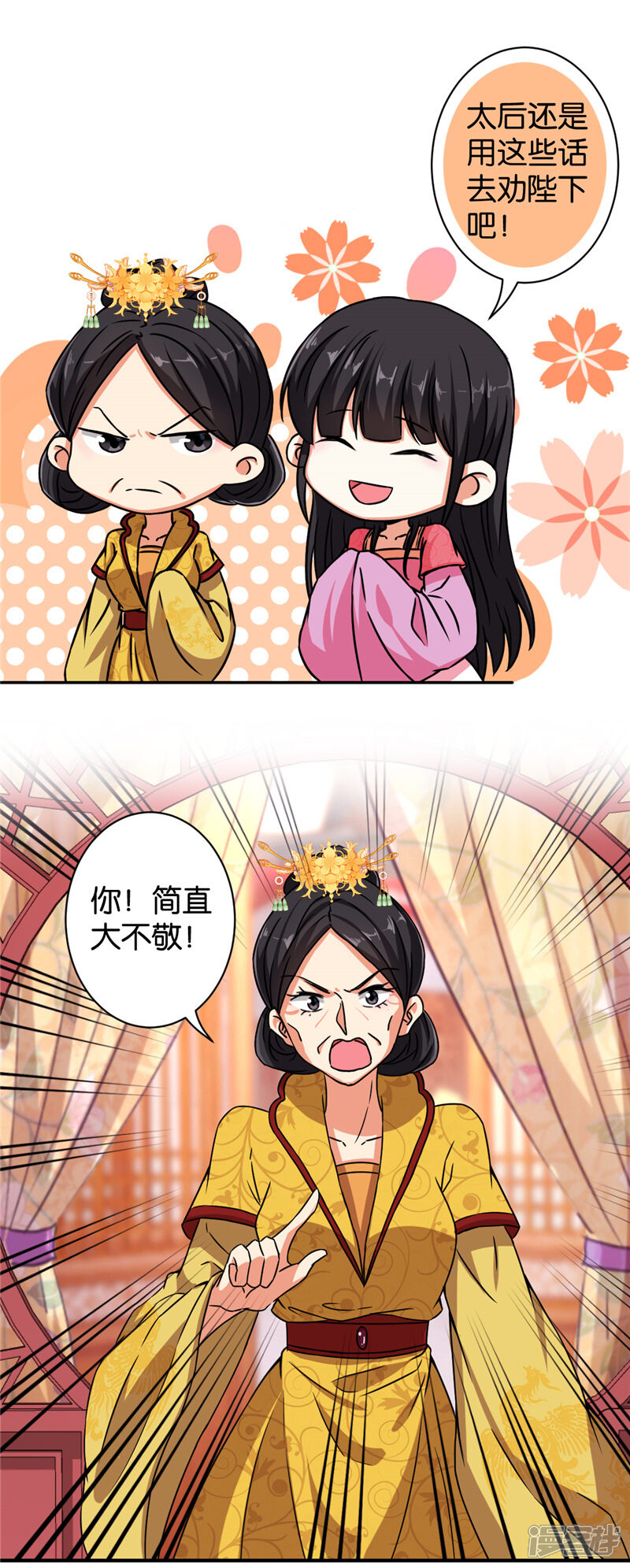 第521话-王爷你好贱-追梦动漫（第13张）