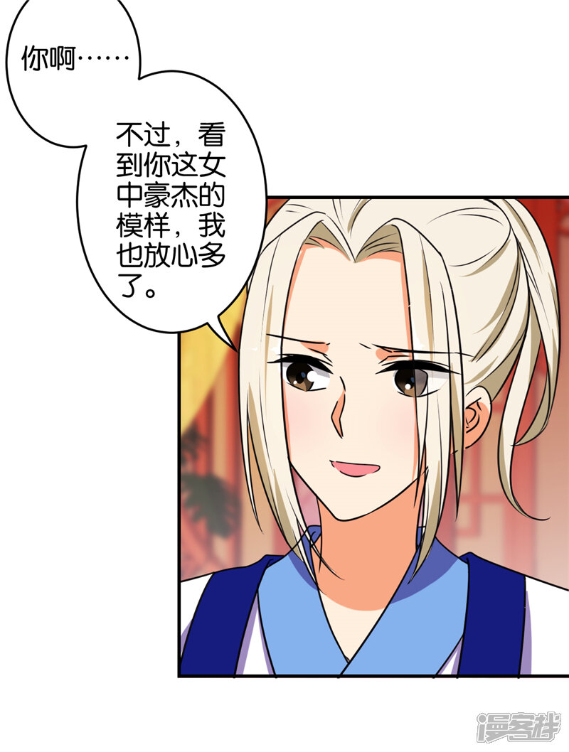 第519话-王爷你好贱-追梦动漫（第10张）
