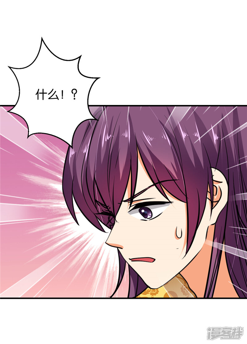 第517话-王爷你好贱-追梦动漫（第18张）