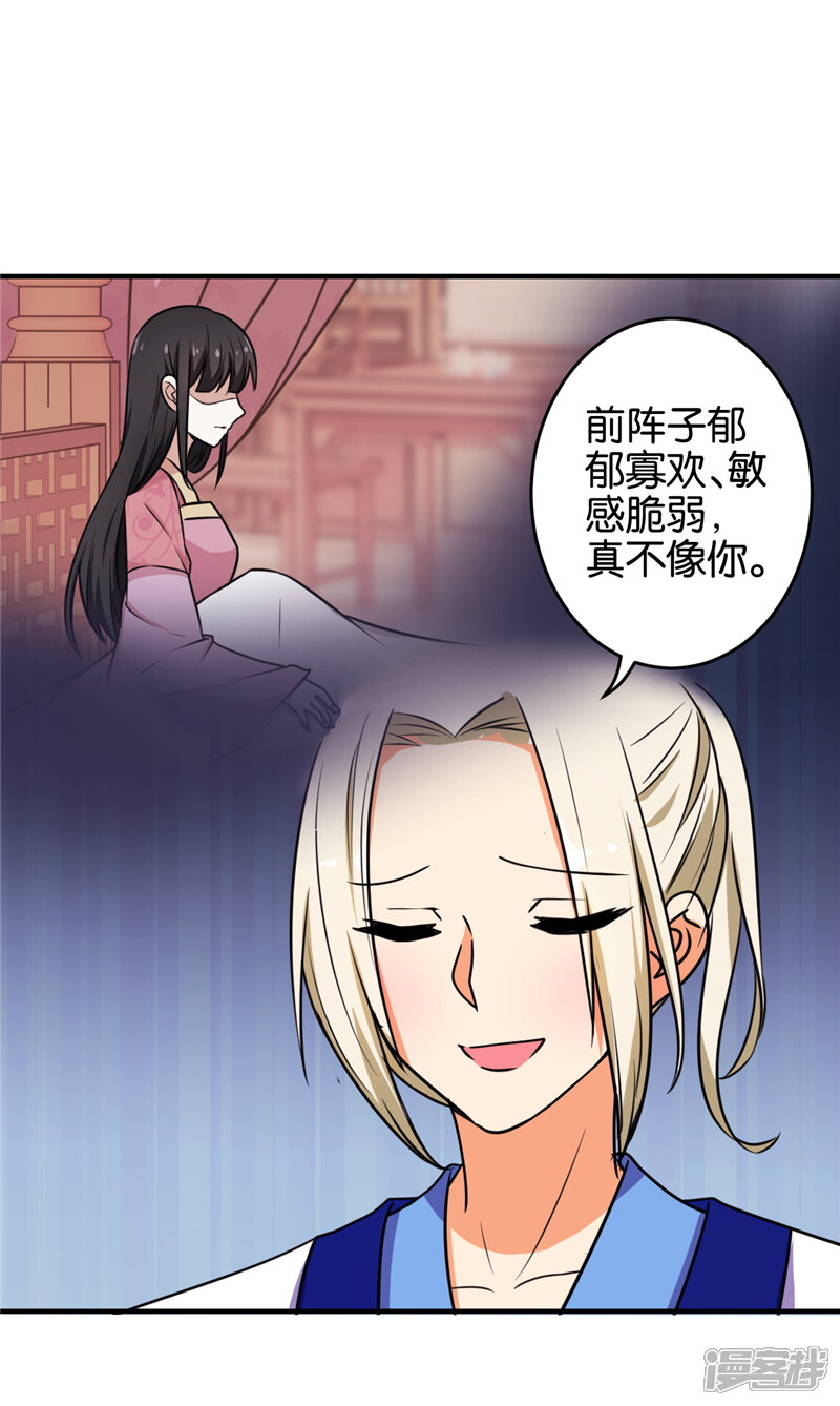 第519话-王爷你好贱-追梦动漫（第11张）