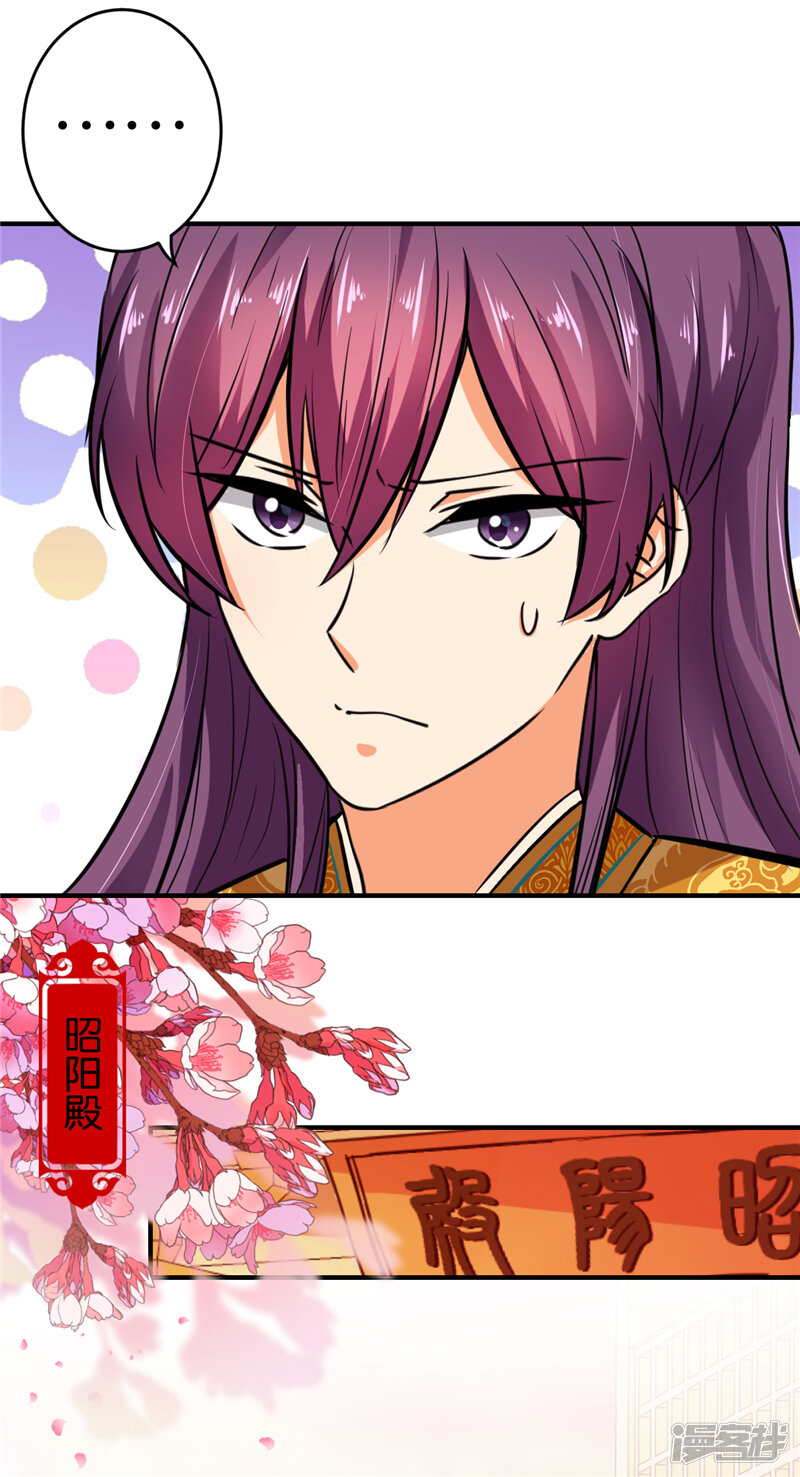 第517话-王爷你好贱-追梦动漫（第21张）
