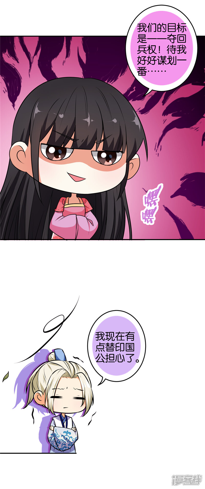 第519话-王爷你好贱-追梦动漫（第12张）