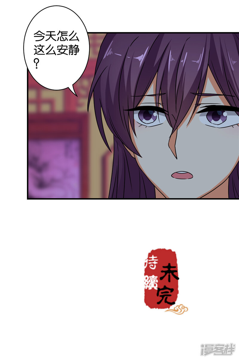 第521话-王爷你好贱-追梦动漫（第18张）