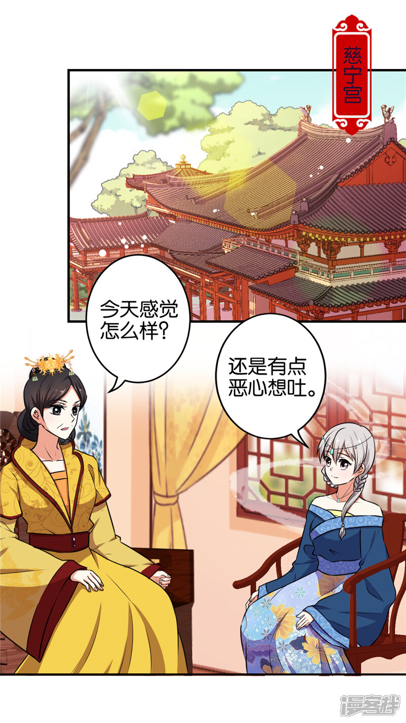 第519话-王爷你好贱-追梦动漫（第13张）