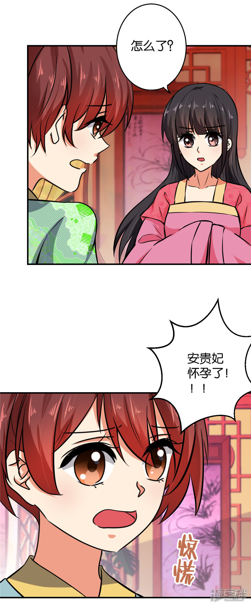 第517话-王爷你好贱-追梦动漫（第23张）