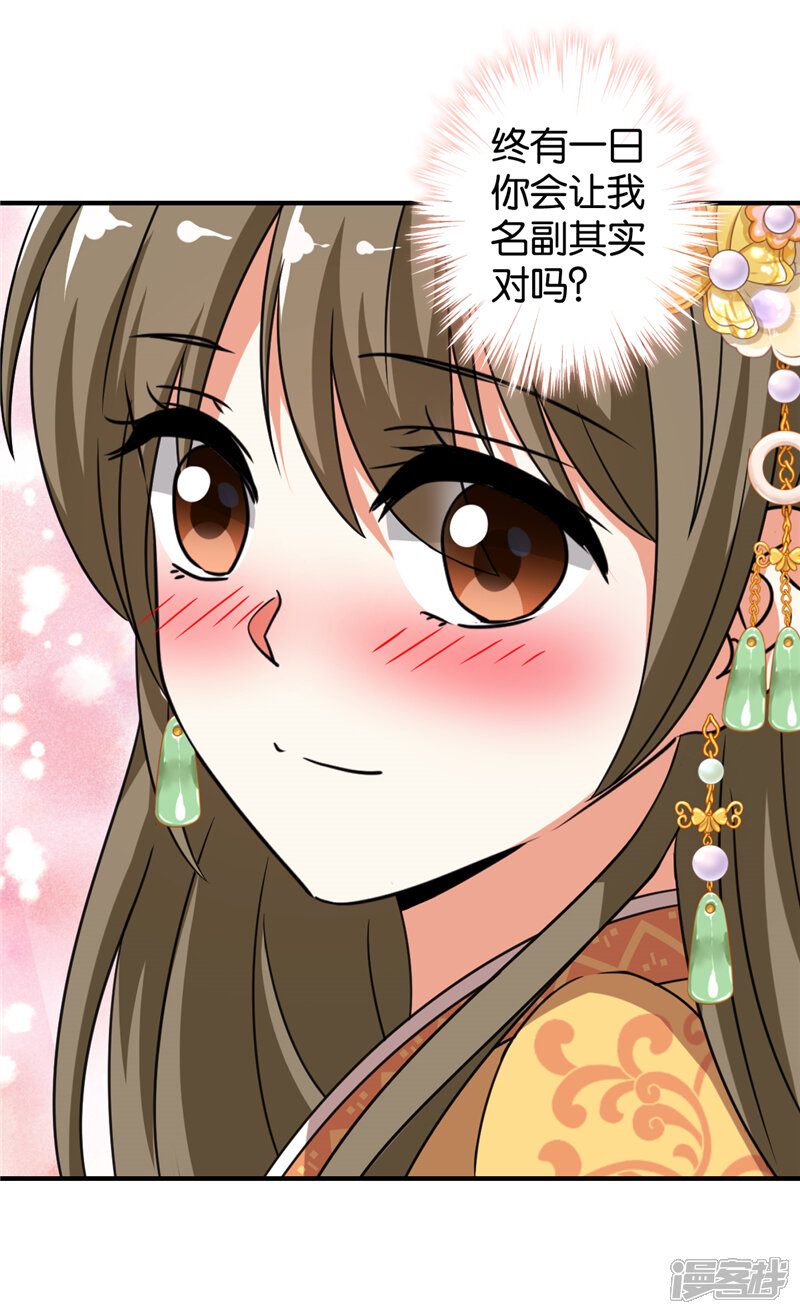 第516话-王爷你好贱-追梦动漫（第23张）