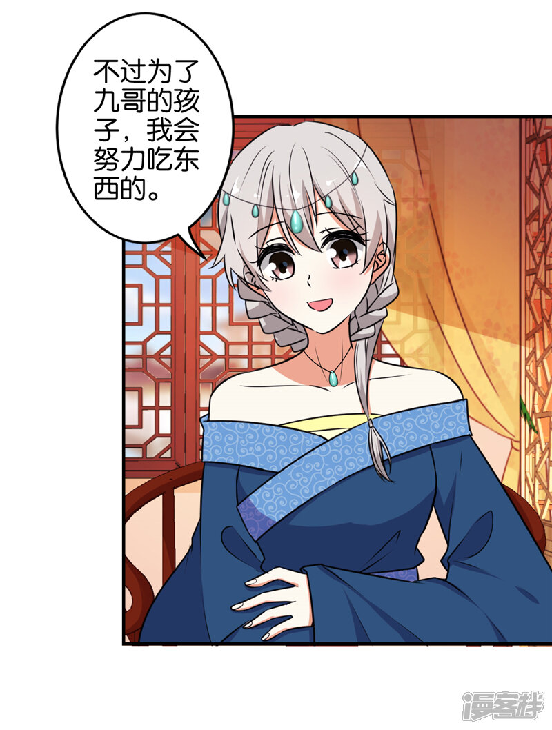 第519话-王爷你好贱-追梦动漫（第14张）