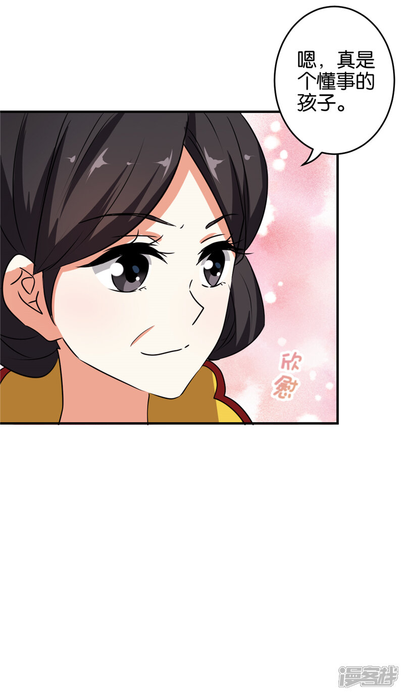 第519话-王爷你好贱-追梦动漫（第15张）