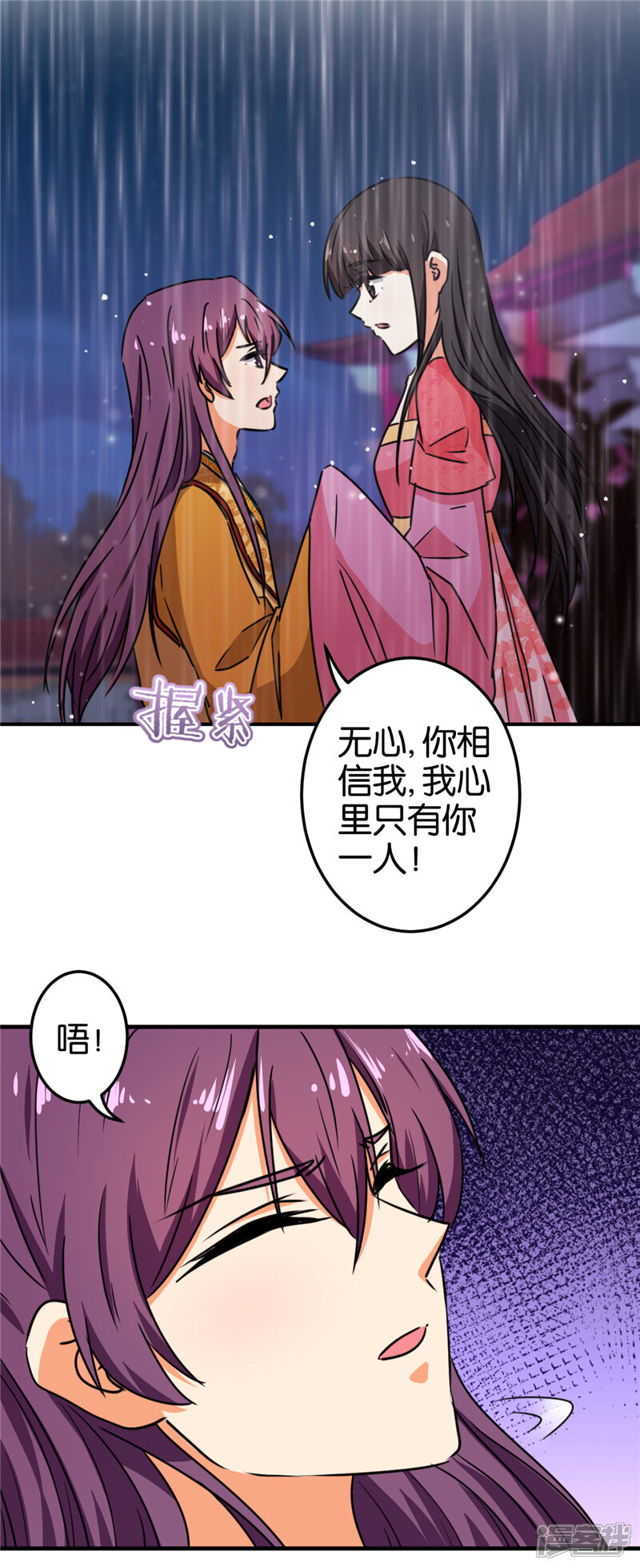 第518话-王爷你好贱-追梦动漫（第21张）