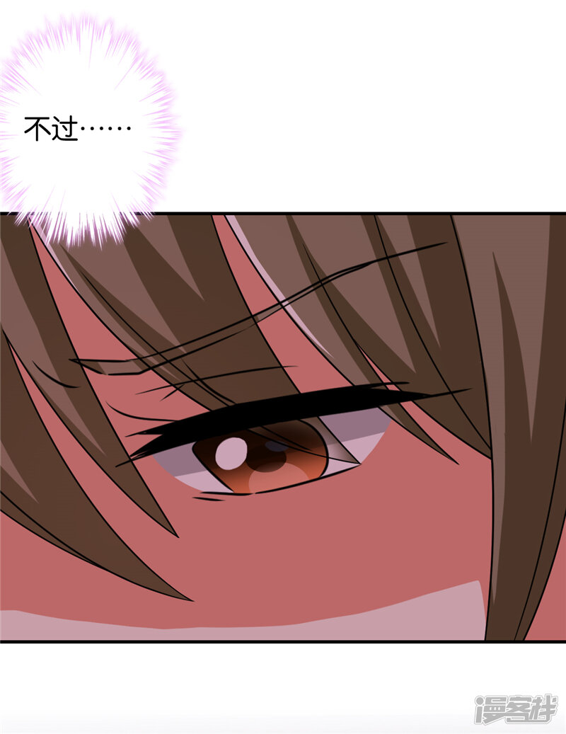 第516话-王爷你好贱-追梦动漫（第24张）