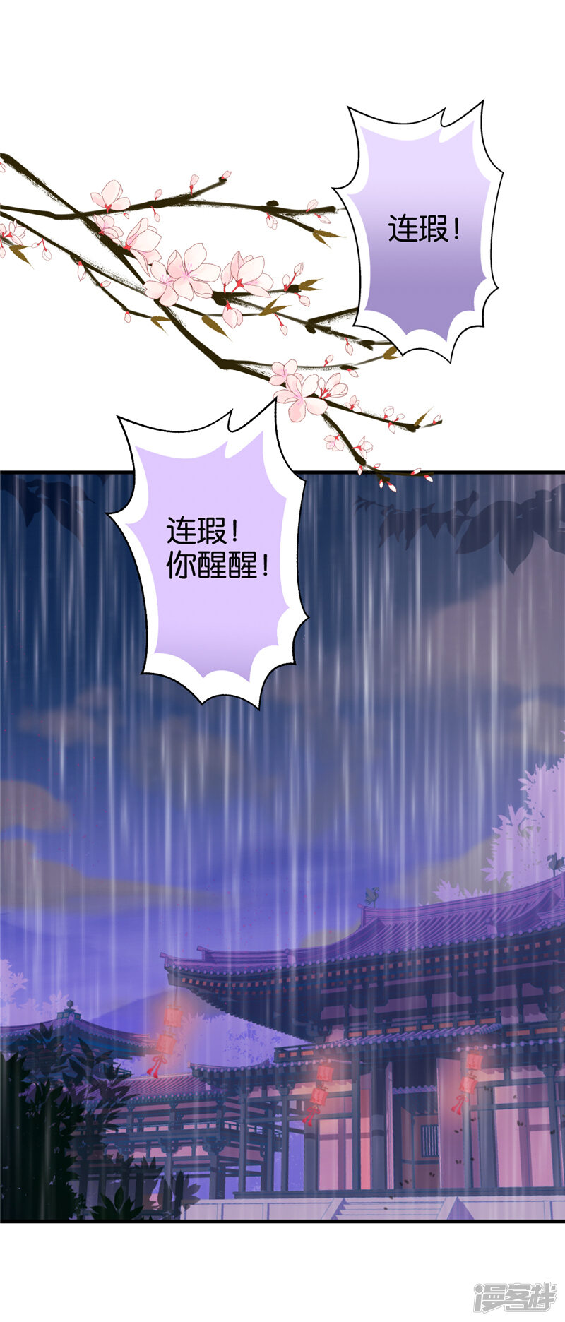 第518话-王爷你好贱-追梦动漫（第22张）