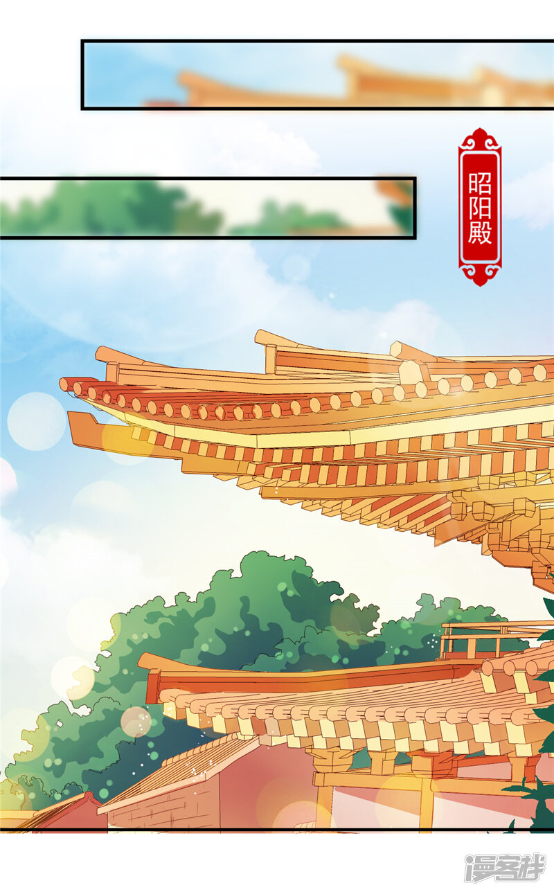 第518话-王爷你好贱-追梦动漫（第23张）