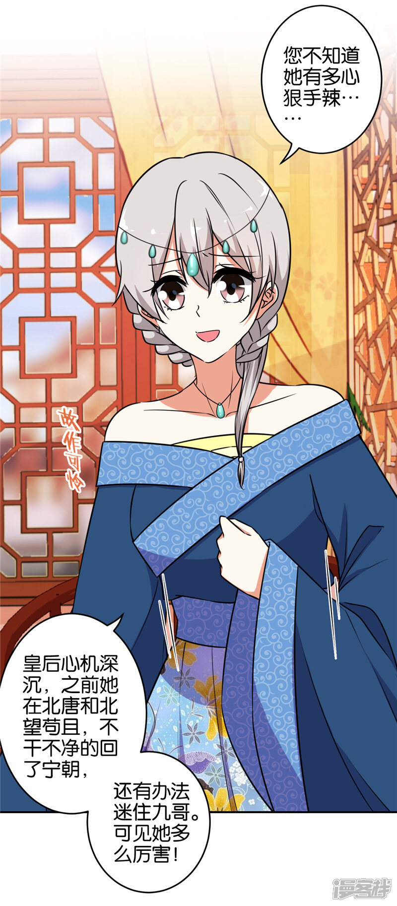 第519话-王爷你好贱-追梦动漫（第17张）
