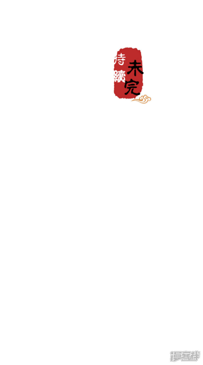 第516话-王爷你好贱-追梦动漫（第26张）