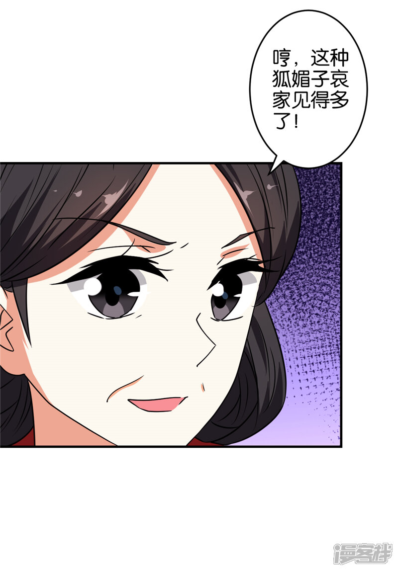 第519话-王爷你好贱-追梦动漫（第18张）