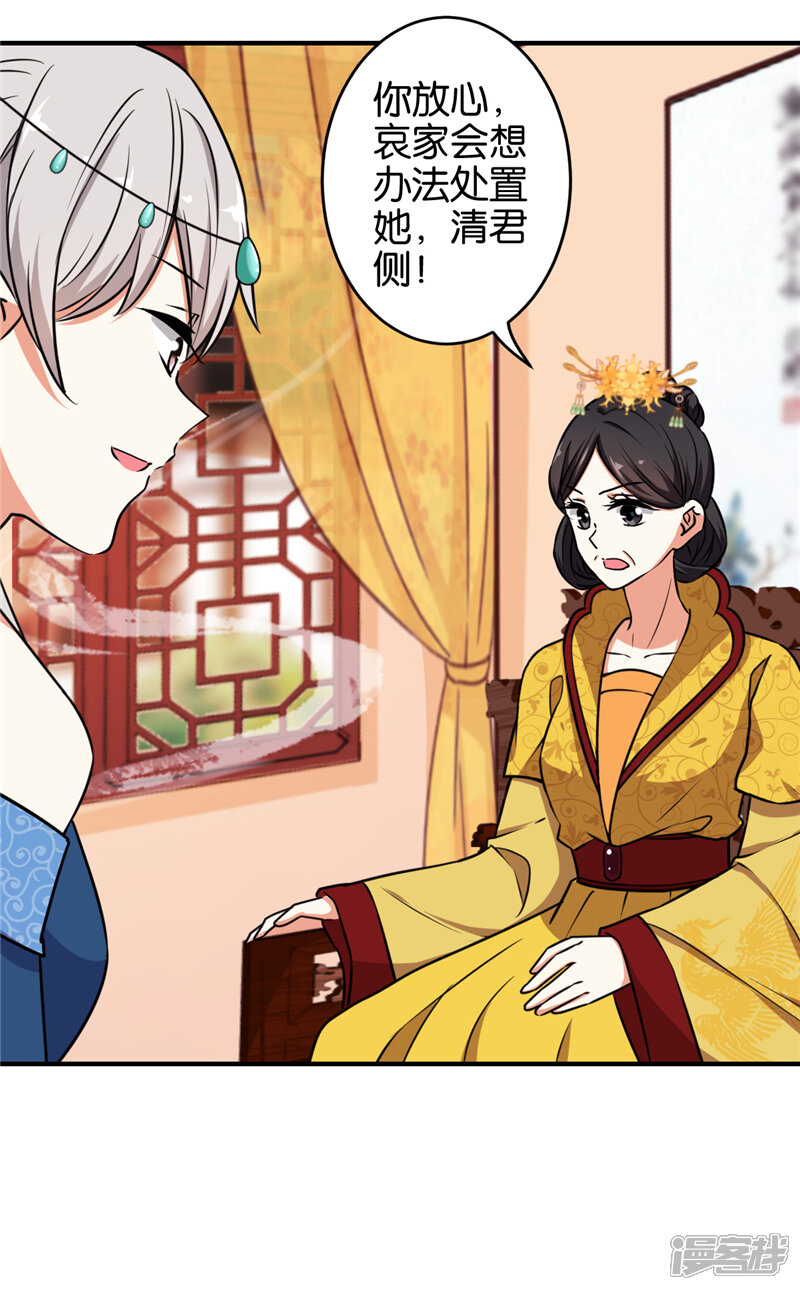 第519话-王爷你好贱-追梦动漫（第19张）