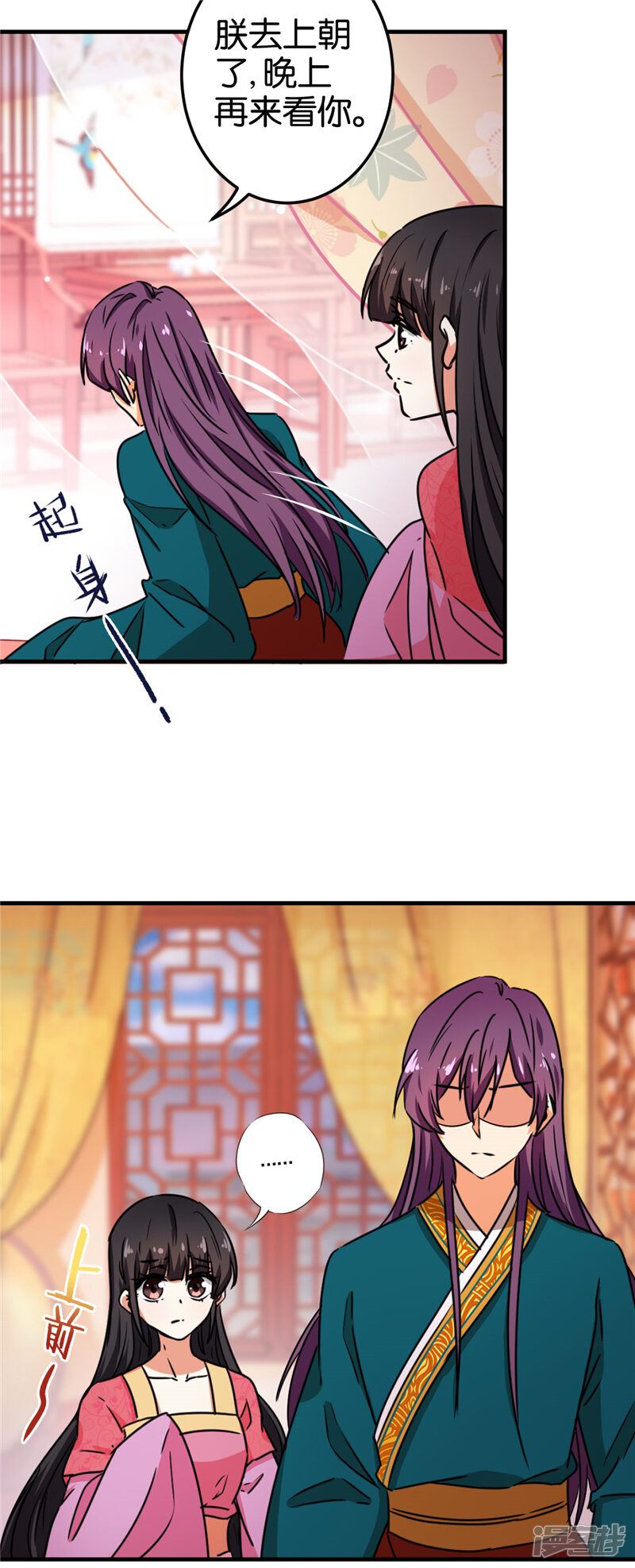 第518话-王爷你好贱-追梦动漫（第26张）