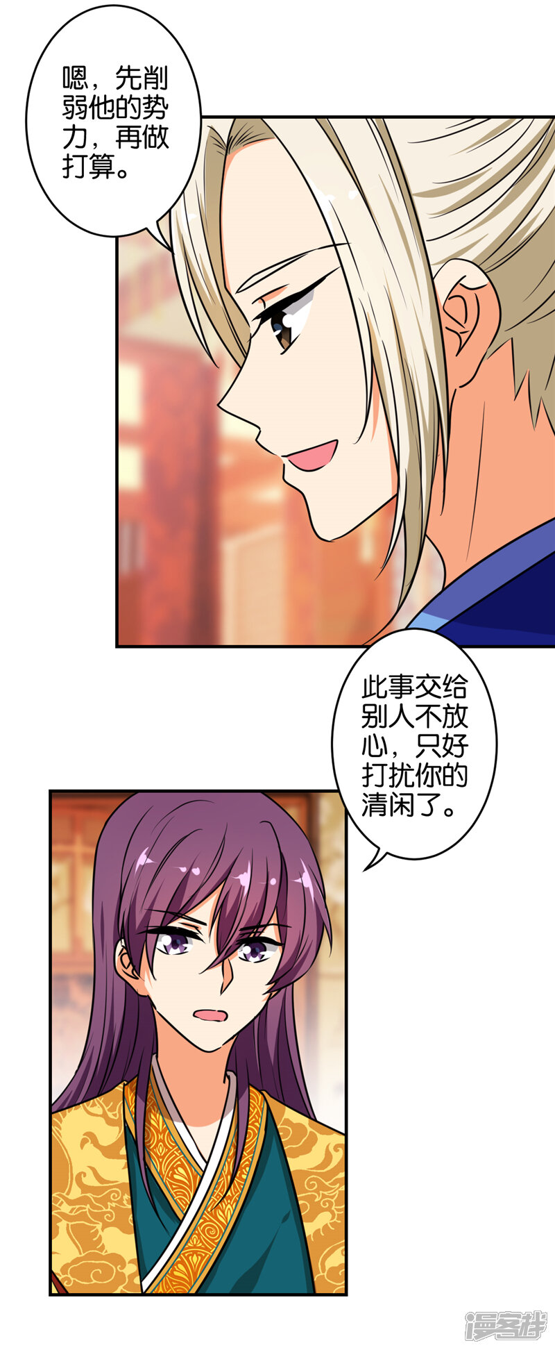 第519话-王爷你好贱-追梦动漫（第22张）
