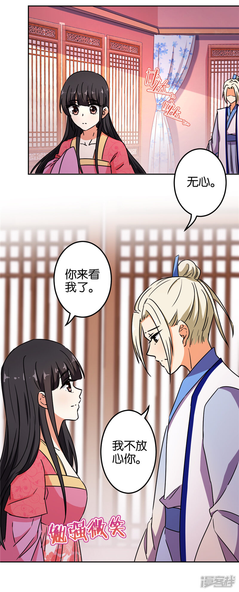 第518话-王爷你好贱-追梦动漫（第29张）