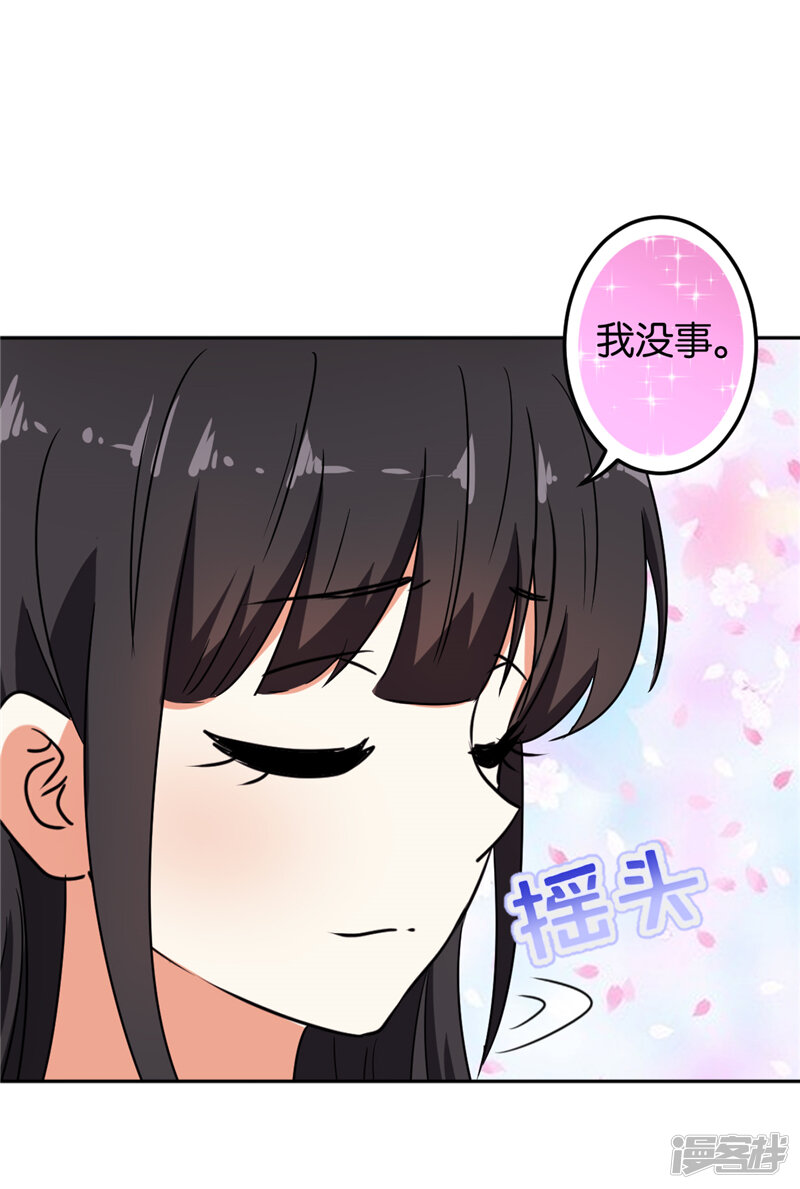 第518话-王爷你好贱-追梦动漫（第30张）