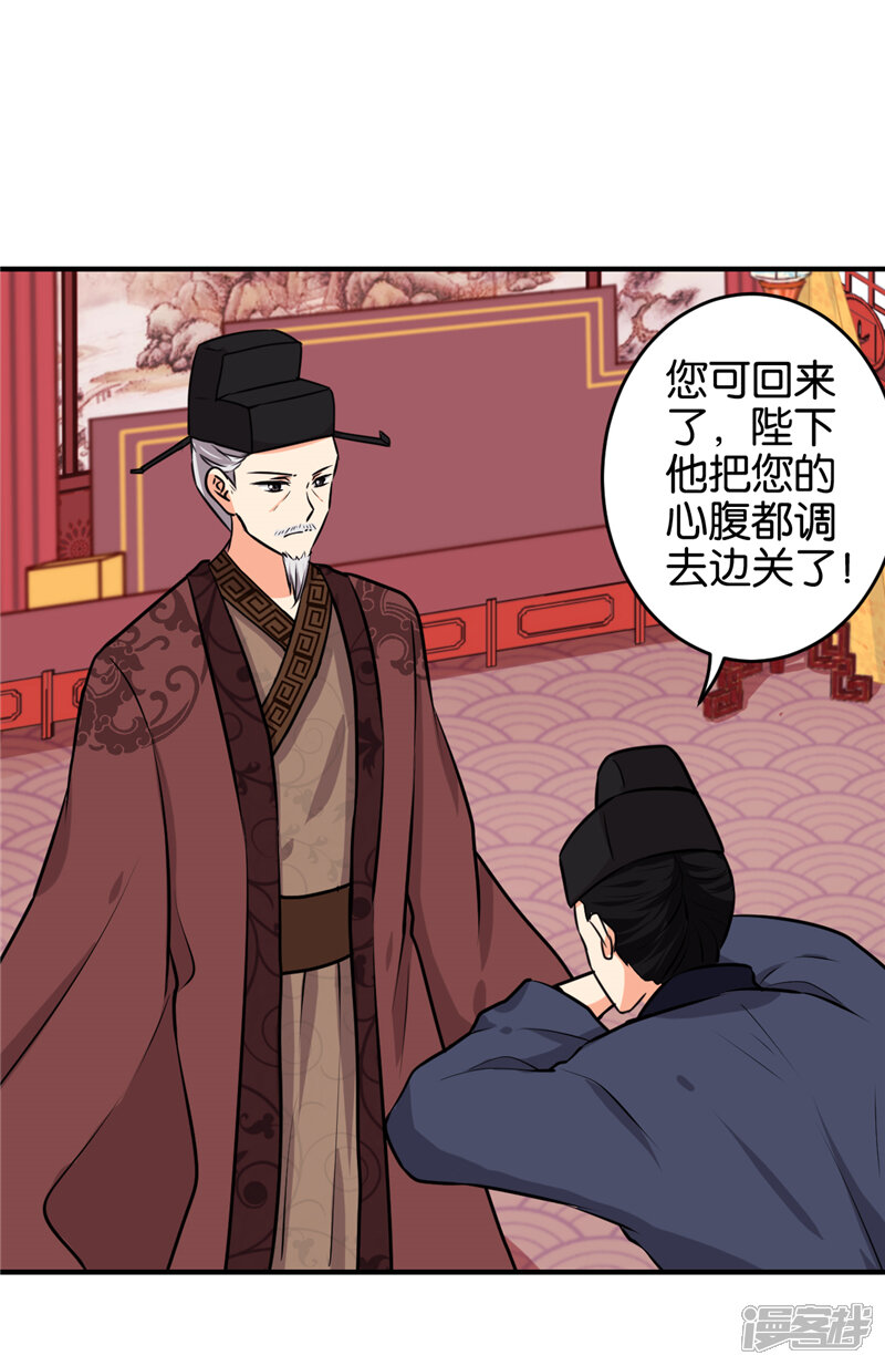 第519话-王爷你好贱-追梦动漫（第24张）