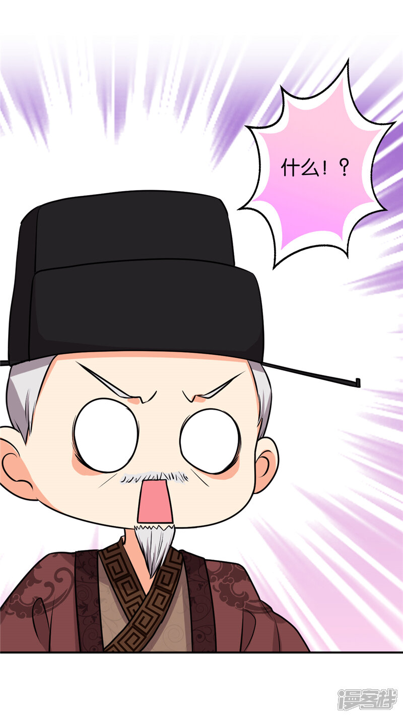 第519话-王爷你好贱-追梦动漫（第25张）