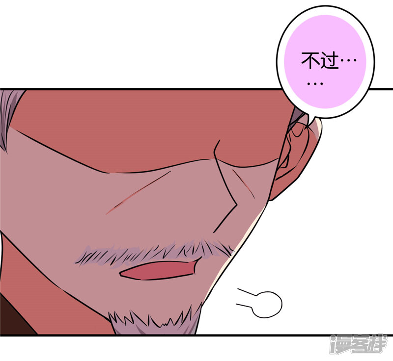 第519话-王爷你好贱-追梦动漫（第26张）