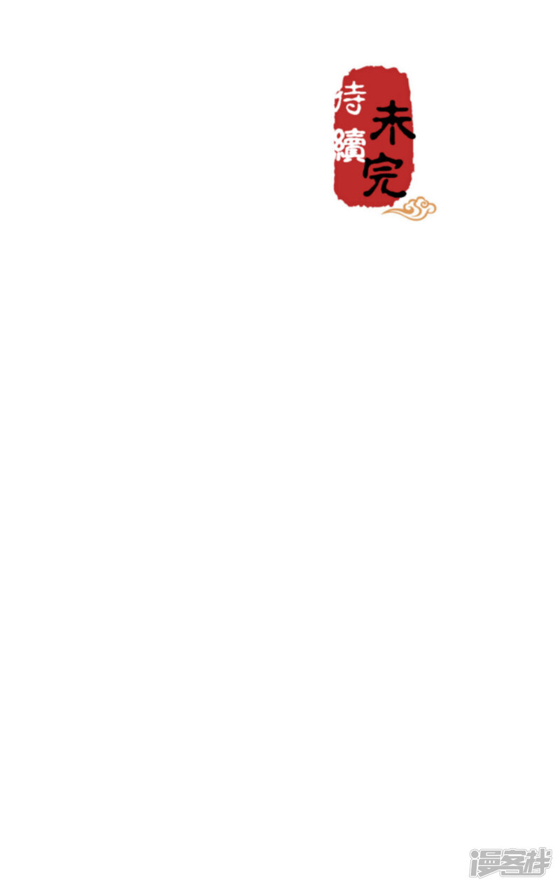 第519话-王爷你好贱-追梦动漫（第28张）