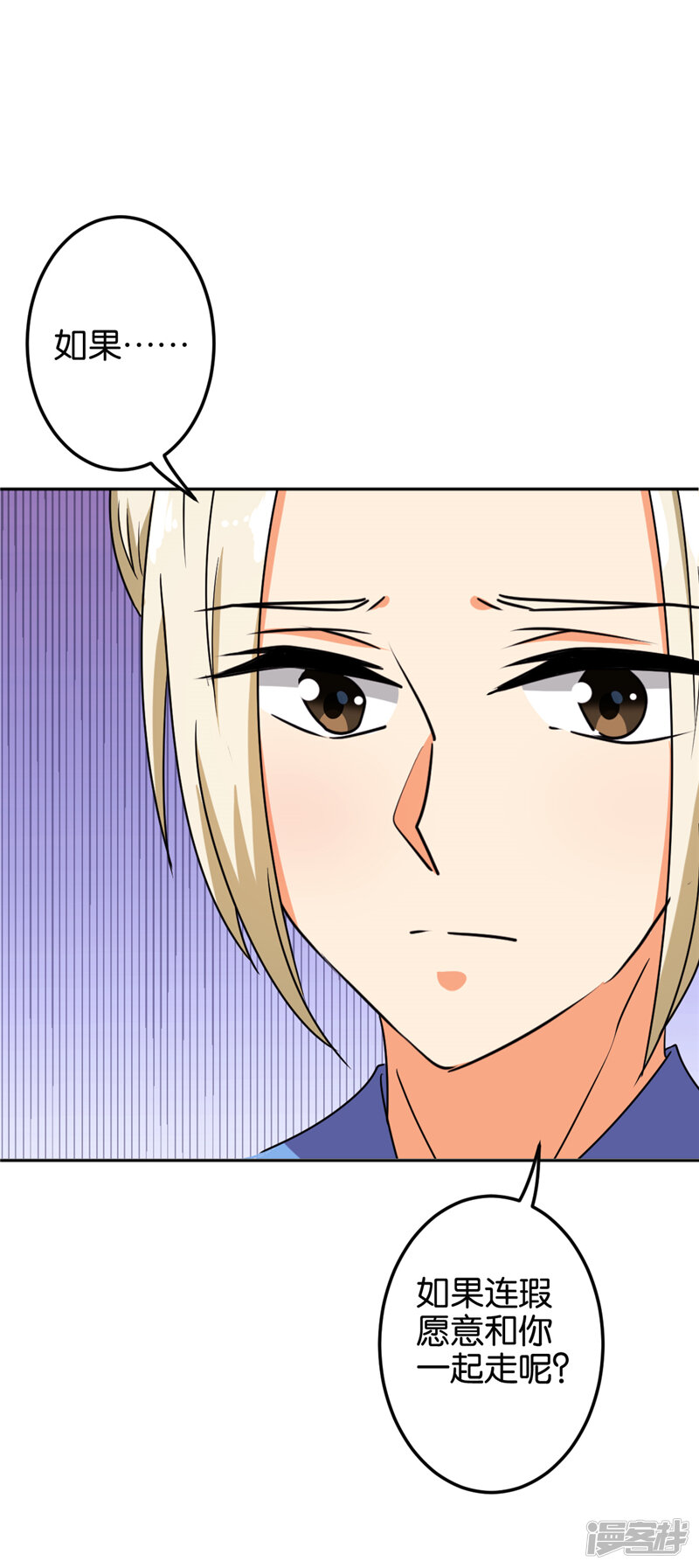 第518话-王爷你好贱-追梦动漫（第34张）