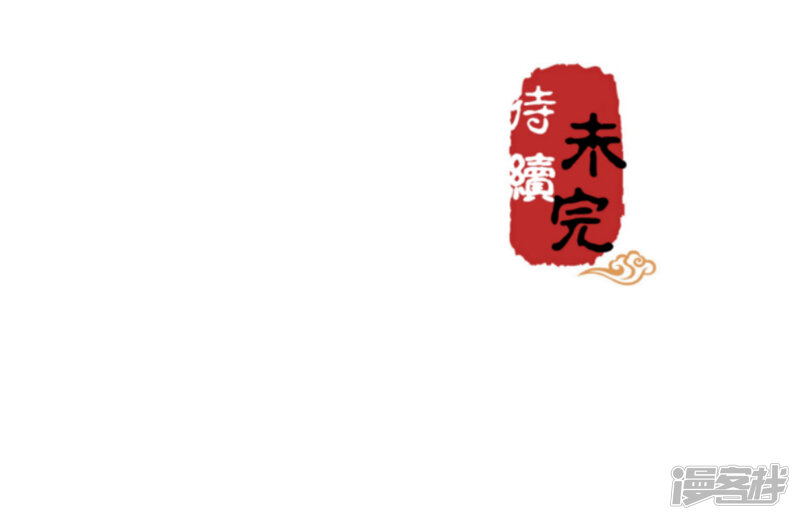 第518话-王爷你好贱-追梦动漫（第35张）