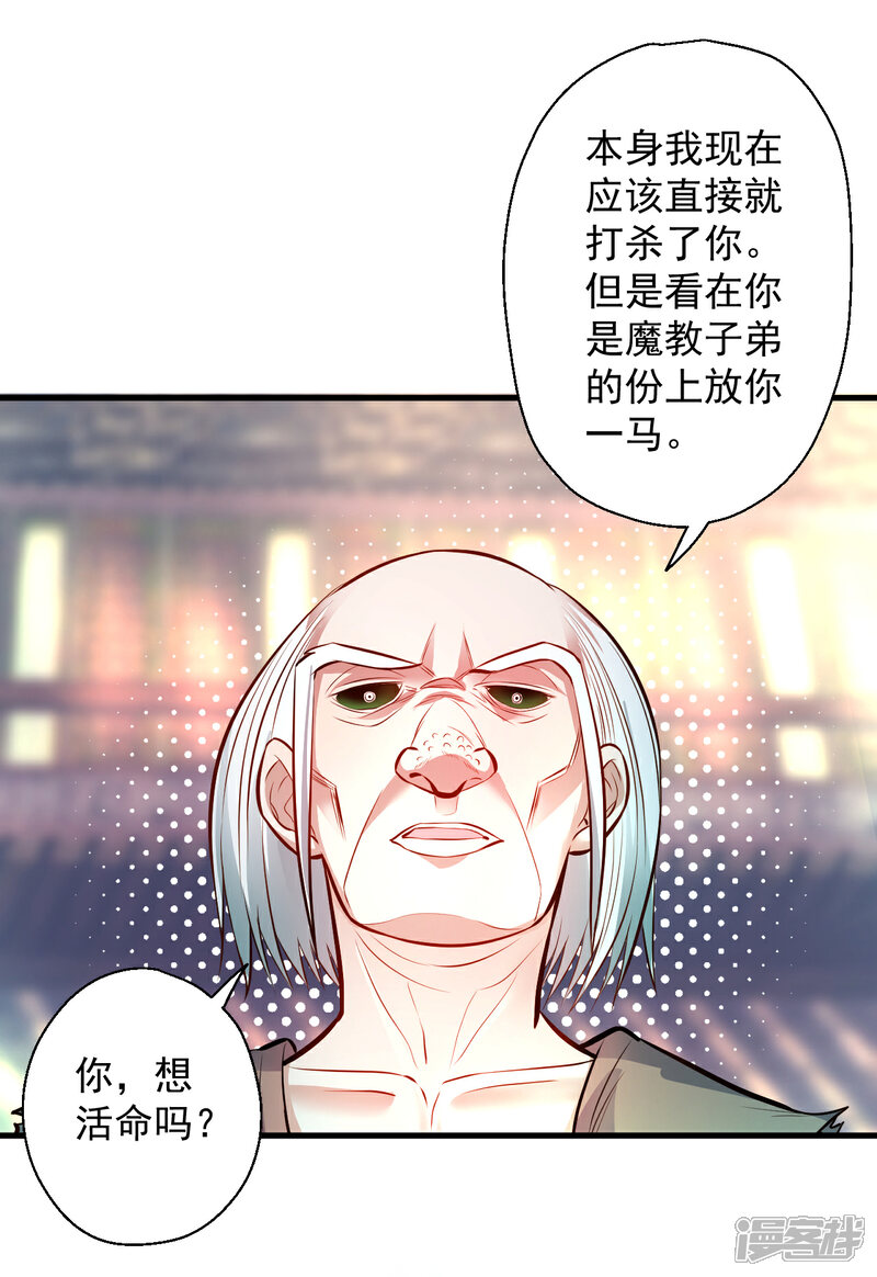 【地表最强黄金肾】漫画-（第24话 有求而来无法域）章节漫画下拉式图片-11.jpg