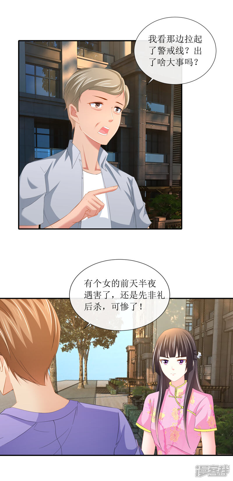 第99话“你要强”-预见你的死亡-大行道动漫（第7张）