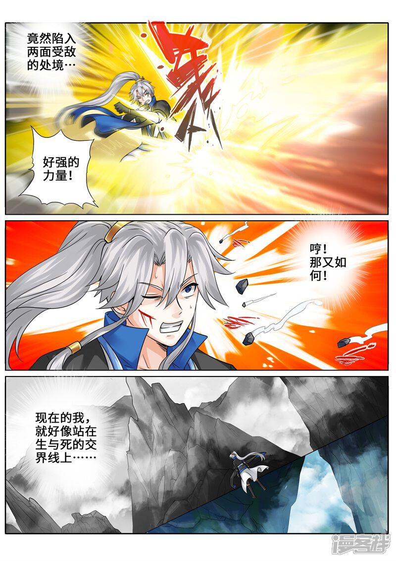 第261话-诸天纪-神居动漫（第7张）