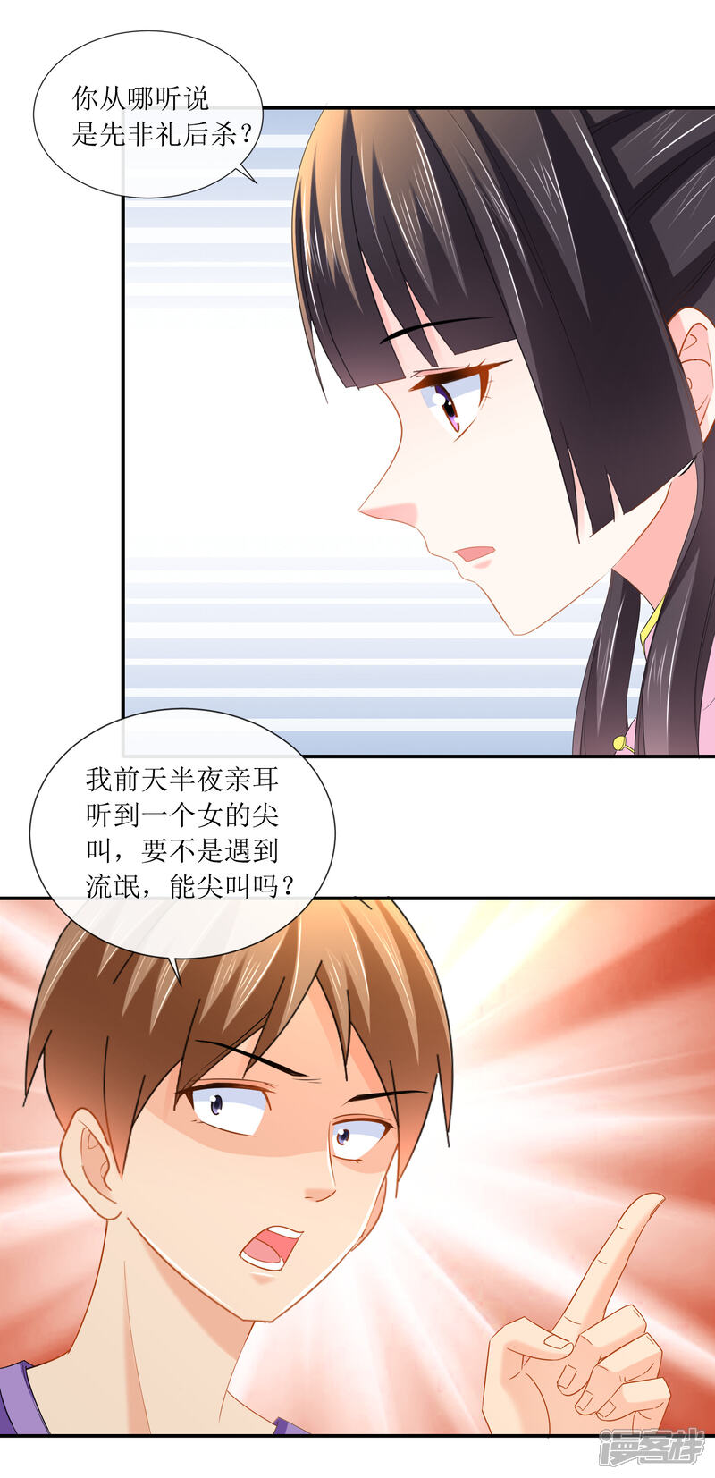 第99话“你要强”-预见你的死亡-大行道动漫（第8张）