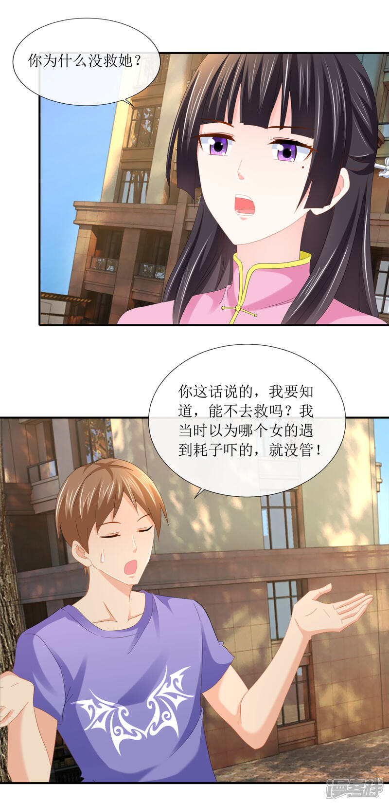 第99话“你要强”-预见你的死亡-大行道动漫（第9张）