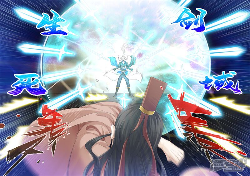 第261话-诸天纪-神居动漫（第9张）