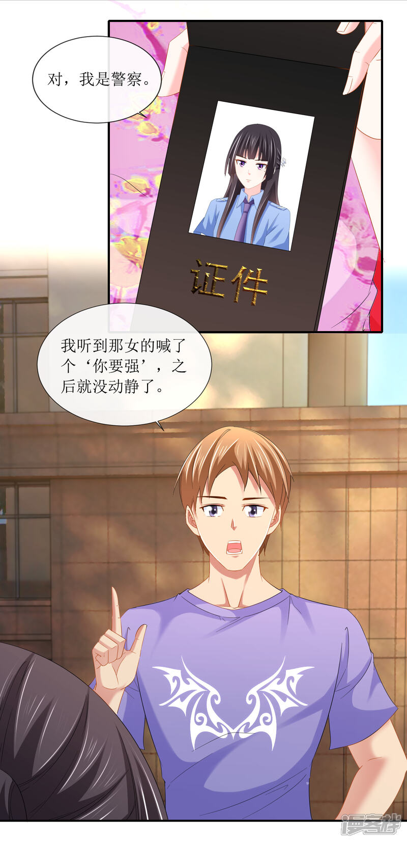 第99话“你要强”-预见你的死亡-大行道动漫（第11张）