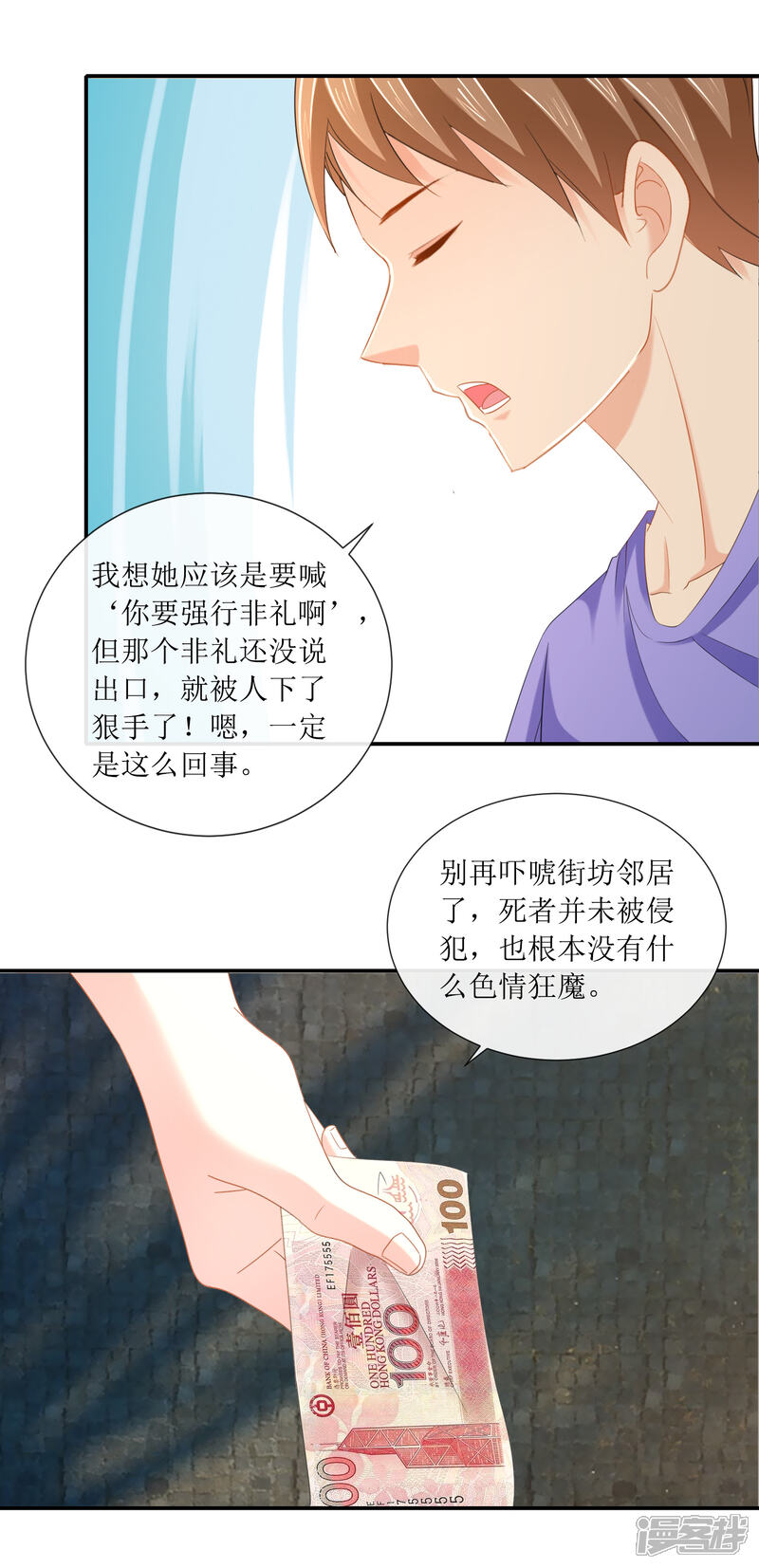第99话“你要强”-预见你的死亡-大行道动漫（第12张）