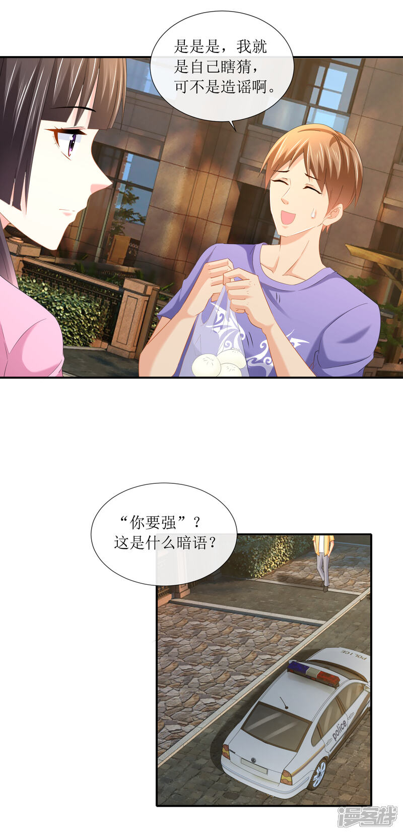 第99话“你要强”-预见你的死亡-大行道动漫（第13张）