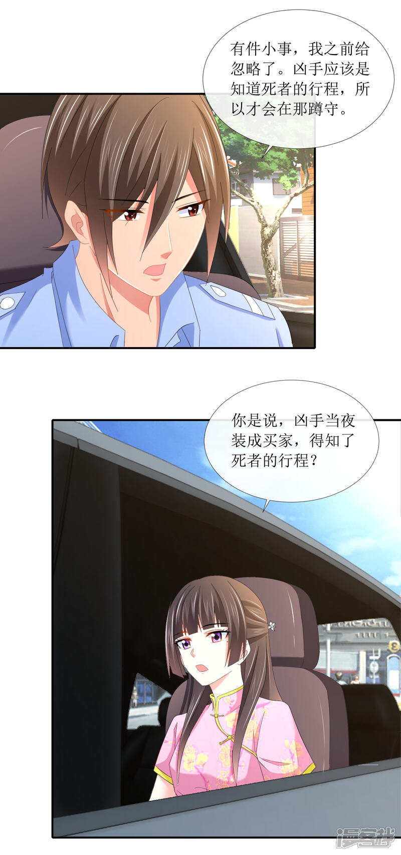 第99话“你要强”-预见你的死亡-大行道动漫（第16张）